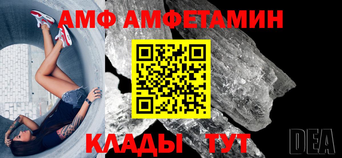 АМФ  Амфетамин 97%  Вход с VPN  Amphetamine  Новочебоксарск 