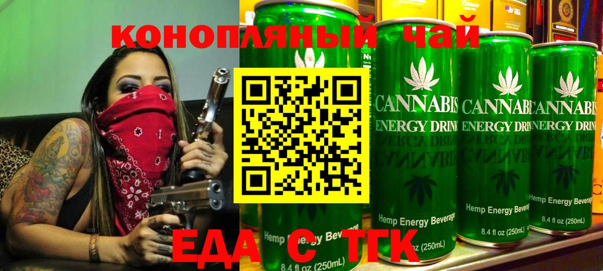 Cannafood марихуана Новочебоксарск