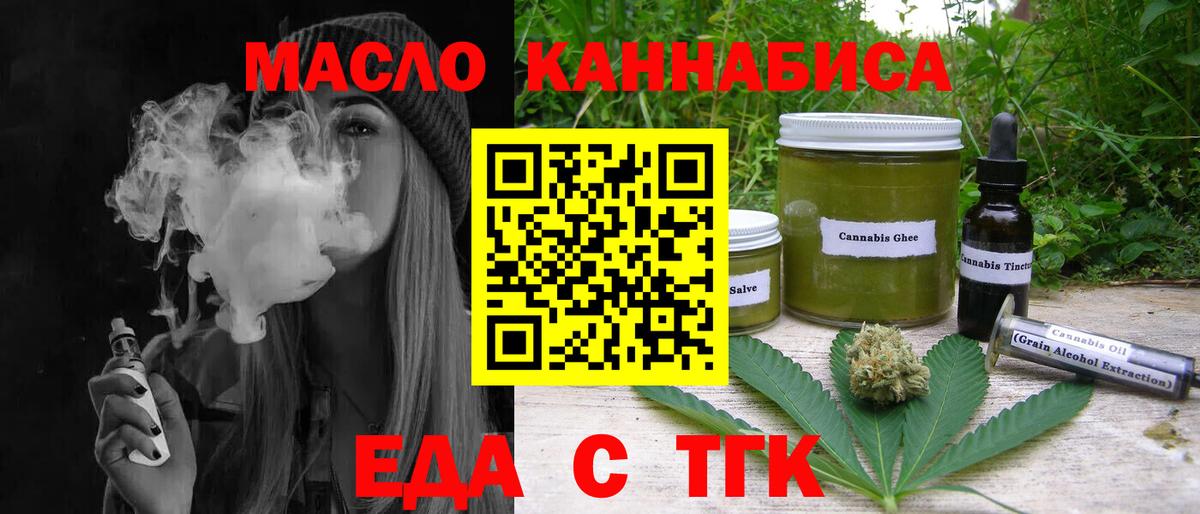 Новочебоксарск  Cannafood конопля  Вход с VPN 