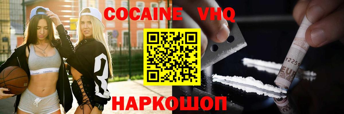 COCAIN Боливия Новочебоксарск