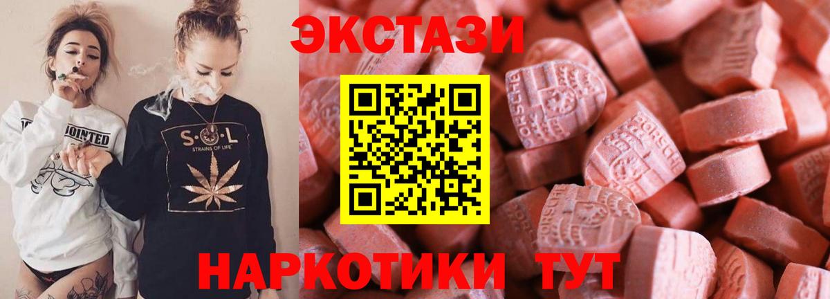 Новочебоксарск  Ecstasy Philipp Plein  что такое   Экстази диски  Вход с VPN 