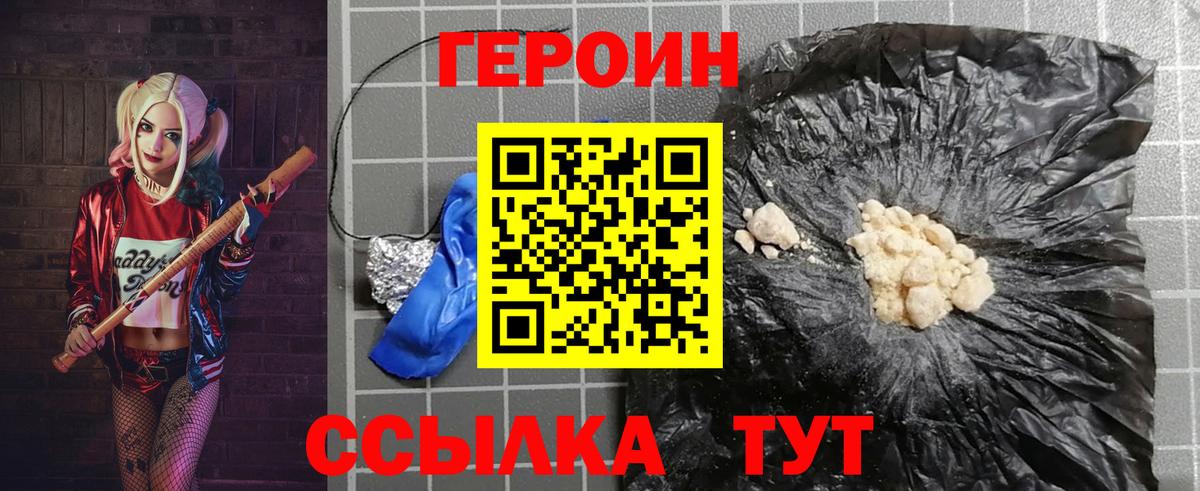 Новочебоксарск  ГЕРОИН белый  Вход с VPN 