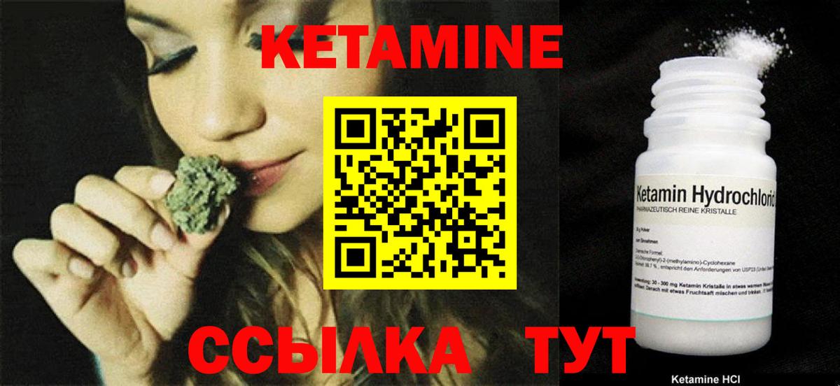 Кетамин ketamine Новочебоксарск