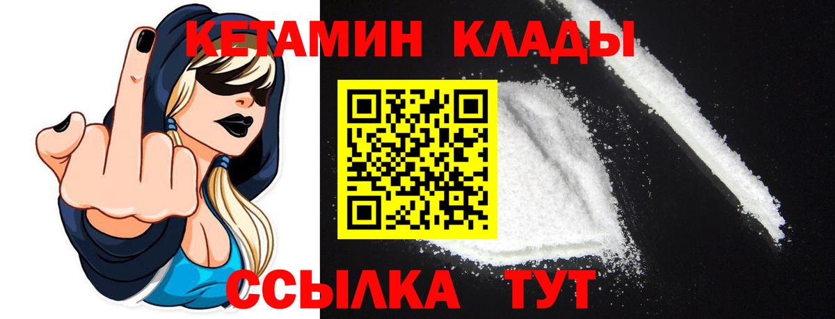 КЕТАМИН ketamine  Кетамин ketamine  даркнет клад  кракен маркетплейс  Новочебоксарск  Вход с VPN 