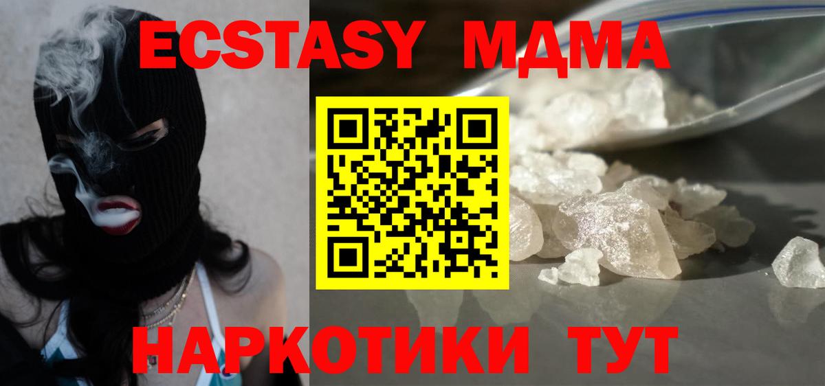 МДМА crystal Новочебоксарск
