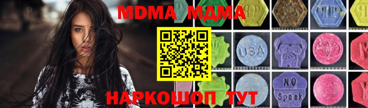 Новочебоксарск  МДМА Molly  MDMA crystal  Вход с VPN 