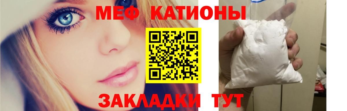 МЕФ мука Новочебоксарск
