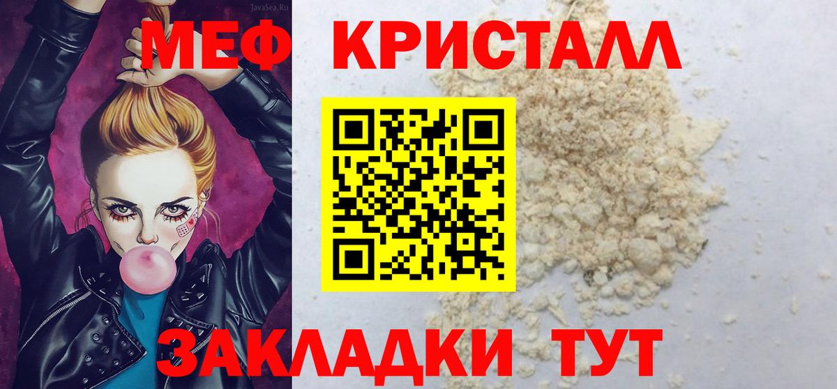 Меф  МЯУ-МЯУ VHQ  Вход с VPN  Мефедрон кристаллы  Новочебоксарск 