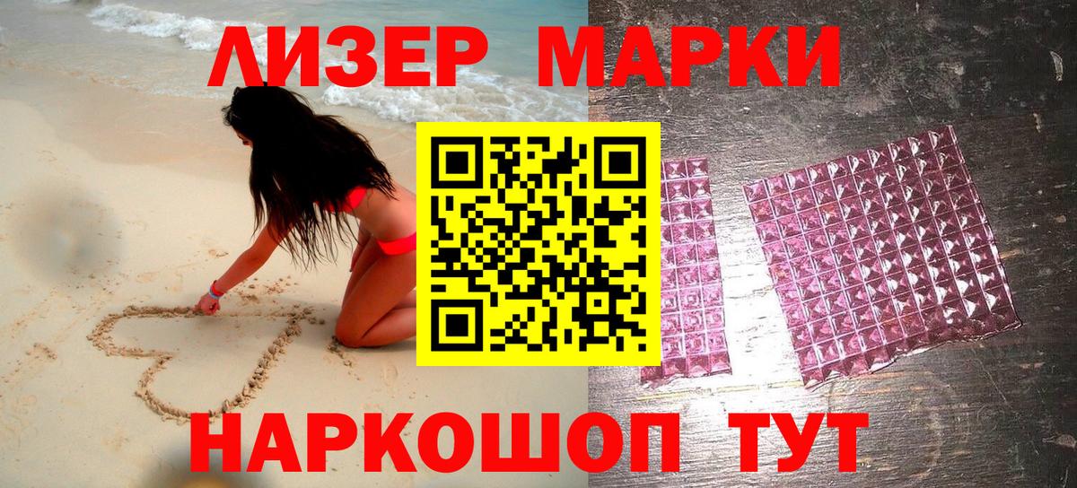 Марки 25I-NBOMe 1500мкг Новочебоксарск