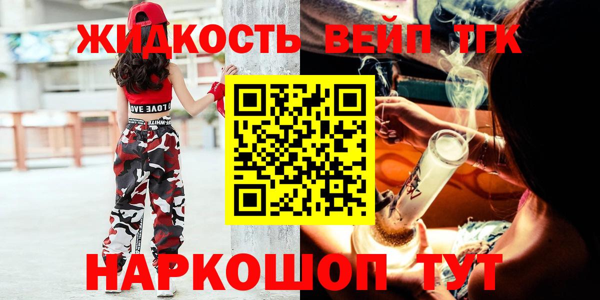 Дистиллят ТГК THC oil Новочебоксарск